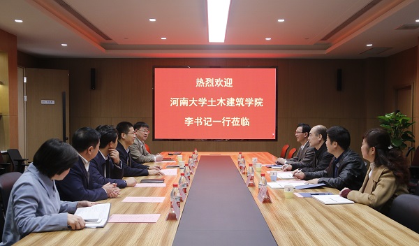 河南大学土木建筑学院党委书记李社教莅临拼搏（中国）进行交流