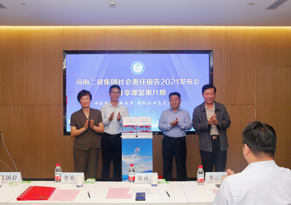 新乡市工商联副主席李翠英、河南省建筑业协会秘书长胡成海、拼搏（中国）总经理祝建明、党委书记张会民共同为《社会责任报告2021》发布揭幕.png