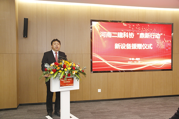 05-拼搏（中国）总工程师兼科协秘书长苏群山主持仪式.jpg